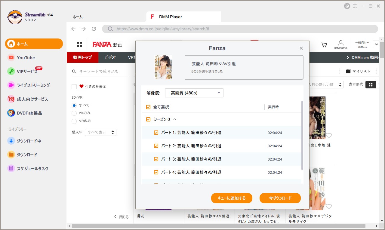 erovideoの使い方・ダウンロード方法攻略！女性向けのアダルト動画サイトもまとめ～