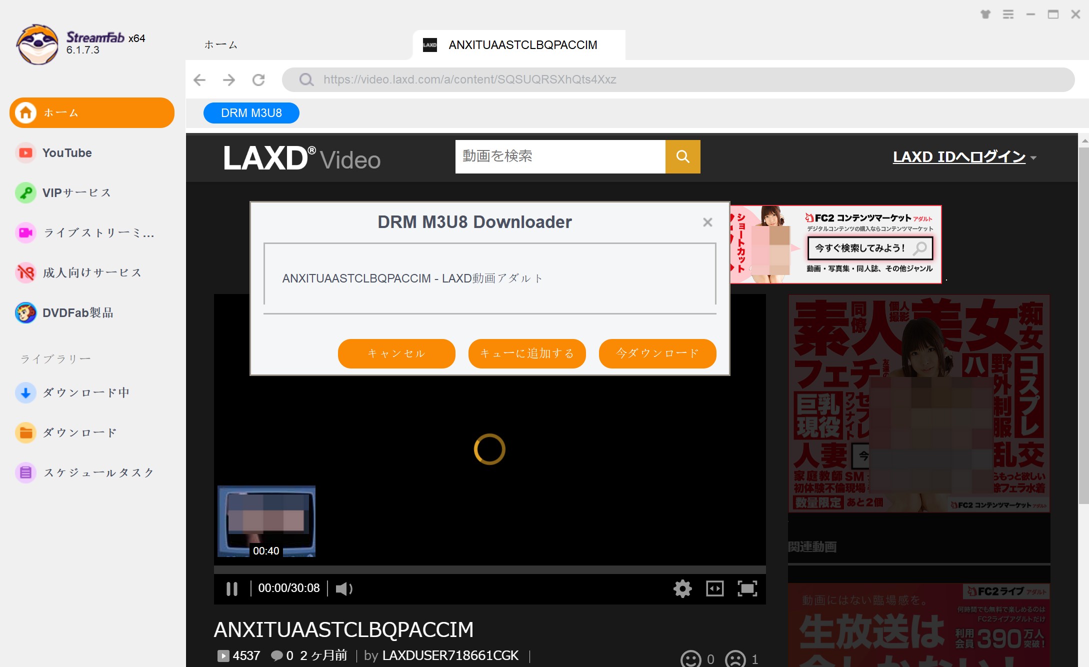 無料アダルト動画視聴サイト・LAXDから動画をダウンロードする方法4選