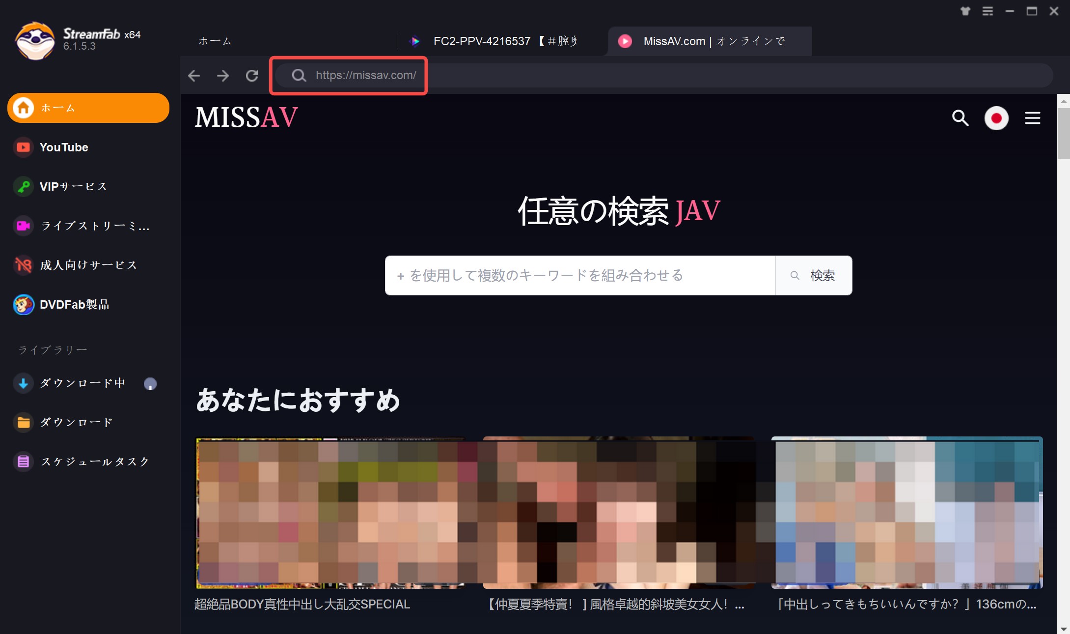 MISSAVのダウンロード方法と安全性を解説！他のおすすめアダルトサイトもご紹介！